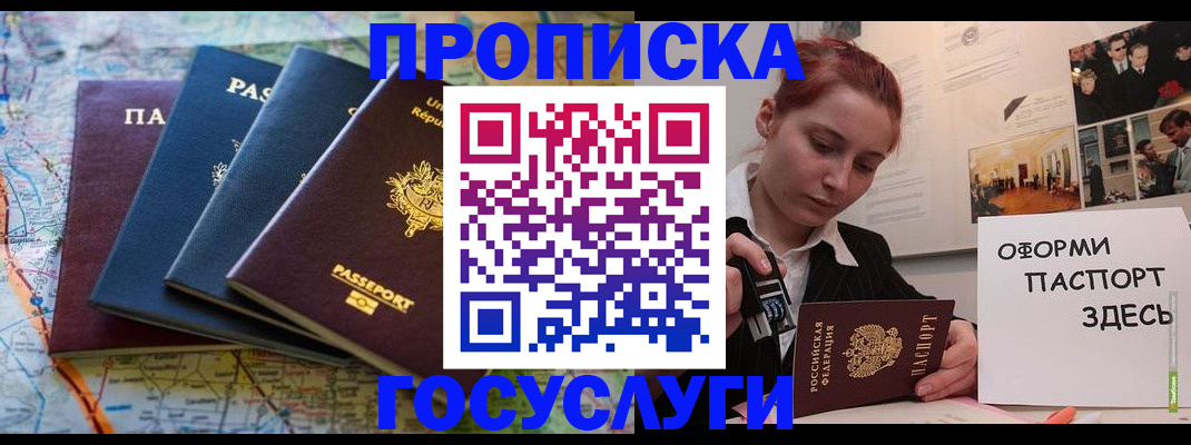 прописка гарантия в Твери
